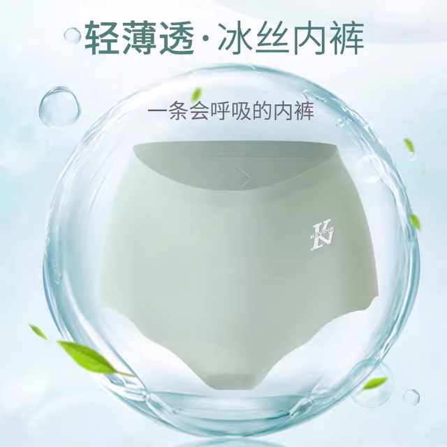 Summer underwear for women, ice silky, non-marking, high waist, belly lifting buttocks, large size nude and thin style briefs, breathable and comfortable