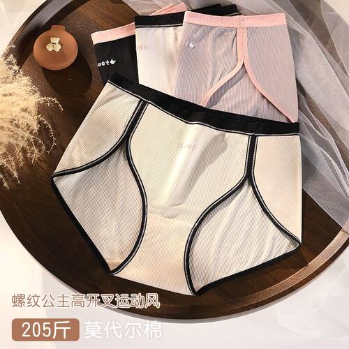大码内裤女莫代尔胖mm200斤抗菌裆短裤高腰无痕运动女生三角裤头 - 图2
