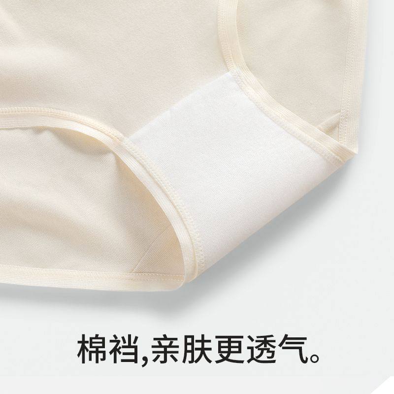 女纯棉女士内裤中腰透气无痕女生三角棉质短裤舒适透气抗菌柔软女,淘宝优惠券,粉丝福利购,淘宝优惠卷