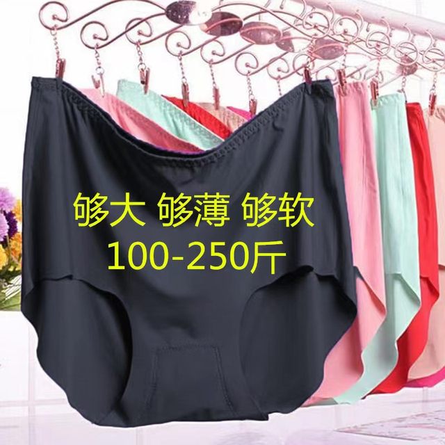 3 Pack Extra Large Size Triangular Seamless Women's Underwear Medium High Waist Fat mm One Piece Mom 200 Underwear Ice Silk Jin Jin equal to 0.5 kg