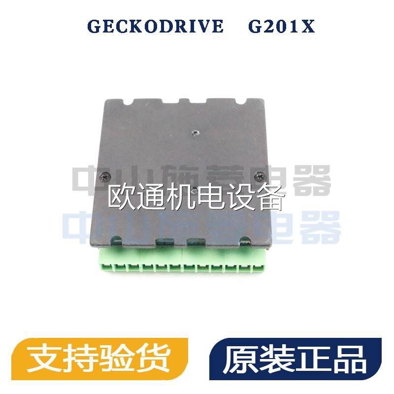 Digital Step Drive Geckodrive 数字步进电机驱动器模块G201X议 - 图0