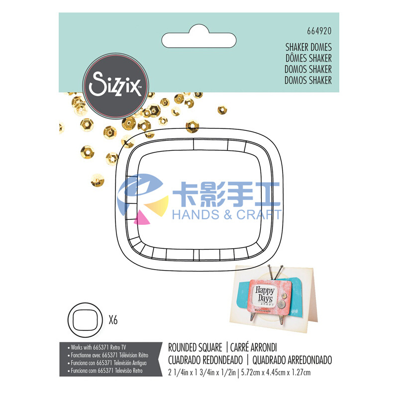 Sizzix   摇摇卡配件 664920 圆形方形( 5.72cm x 4.45cm) 6个装 - 图1