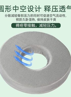 卧床老人抬垫病人尾骨臀部屁股圆形垫坐垫防久坐瘫痪护理用品