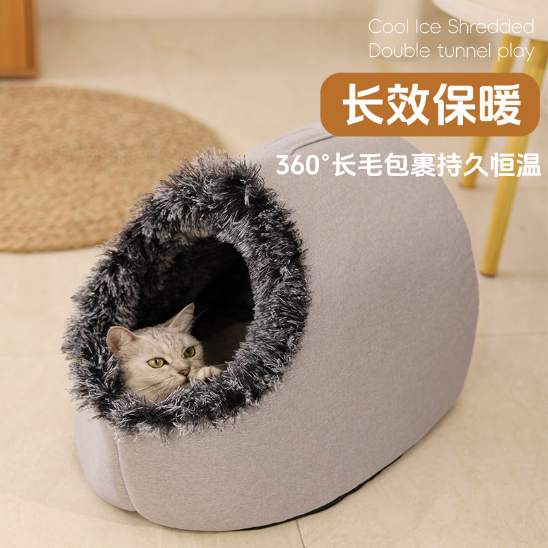 猫窝冬加厚封闭猫咪睡窝冬季保暖窝冬用大尺寸小猫新式过冬窝狗窝,淘宝优惠券,粉丝福利购,淘宝优惠卷