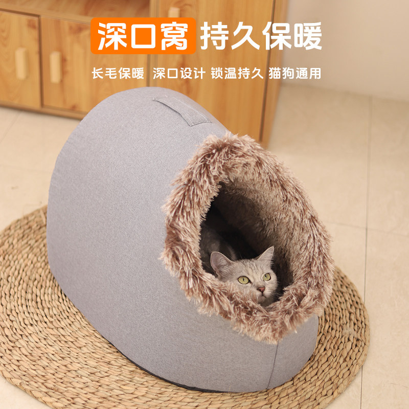 猫窝冬加厚封闭猫咪睡窝冬季保暖窝冬用大尺寸小猫新式过冬窝狗窝,淘宝优惠券,粉丝福利购,淘宝优惠卷