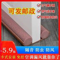 Door bottom sealing strip wood door windproof anti-bug dust and waterproof room door slit soundproof God Instrumental Bedroom Air Conditioning Wind strip