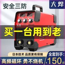 Large welding 315 welding machine 220v Home Japan 380v Small bully king double voltage automatic portable full set