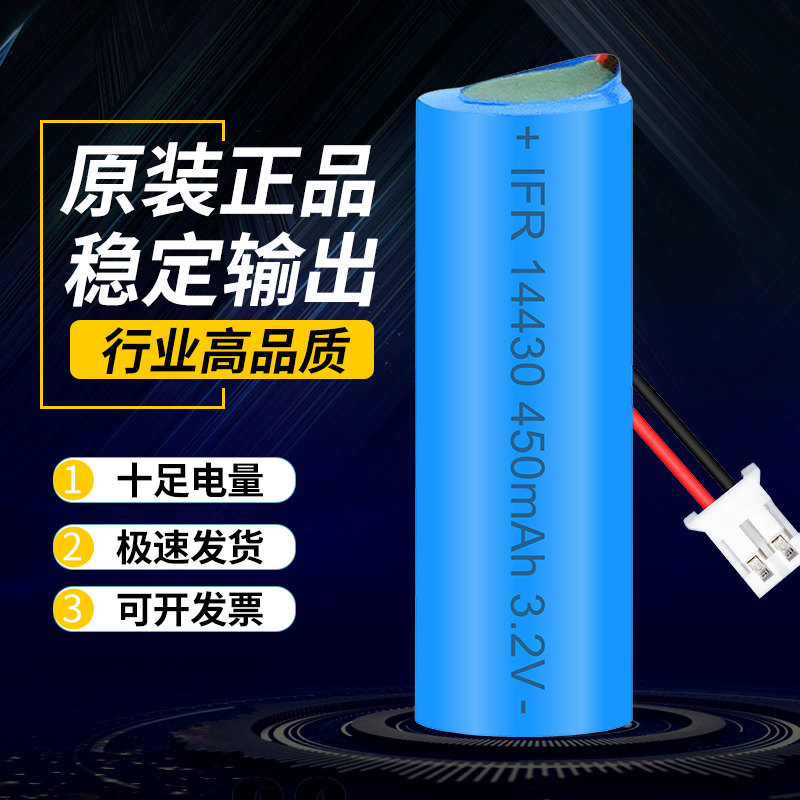 LFP14430可充电锂电池3.2v适用于东海太阳能汽车高速ETC电池更换 - 图1