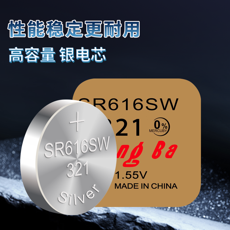 321原装SR616SW手表电池适用天梭铁达时浪琴DW欧米茄阿玛尼依波石英表表SR65纽扣电子1.55V钮扣通用