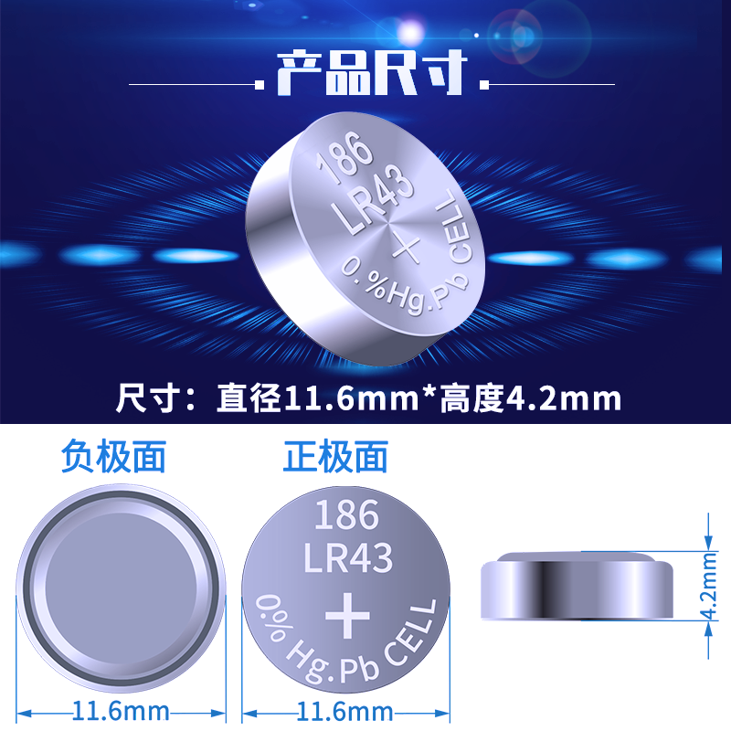 原装LR1142纽扣电池AG12 LR1142H 186 386A LR43 V12GA SR43SW适用led玩具高达天使打火机手表电池通用1.5V - 图3