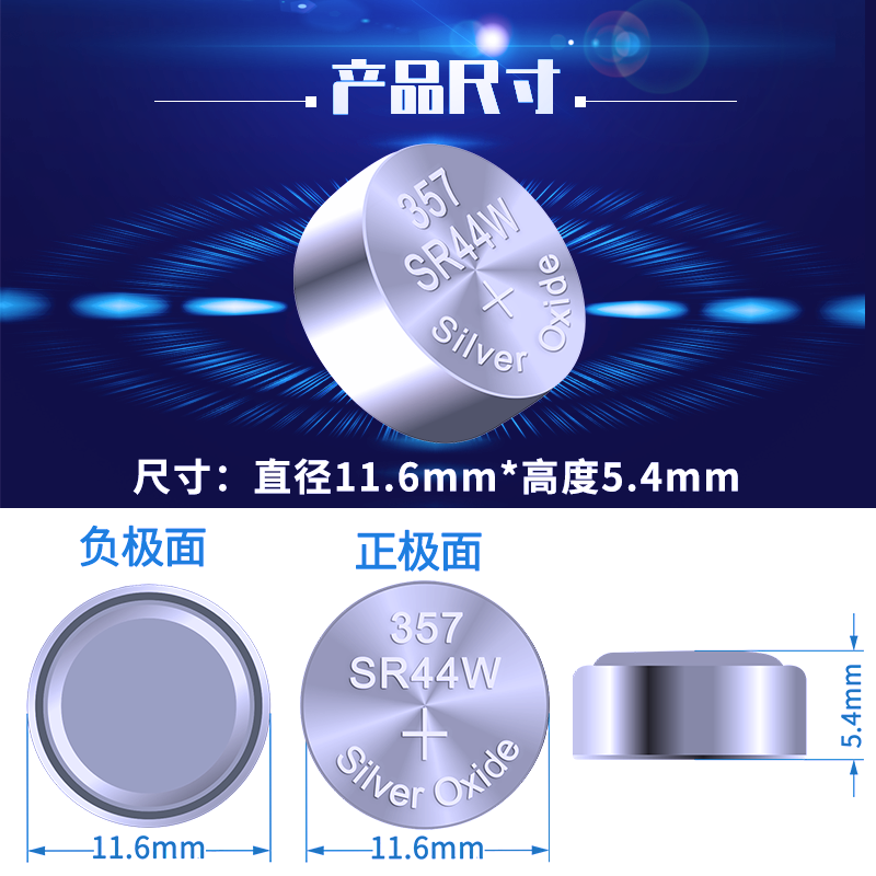 钮扣1.55V氧化银纽扣电池SR44通用LR44 A76 AG13 SR44SW电子美容笔303 357a l1154f数显游标卡尺玩具SR44W - 图3