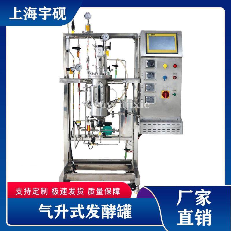 液体菌种罐 小型菌种发酵设备 液体菌种发酵罐 蘑菇菌种发酵设备,淘宝优惠券,粉丝福利购,淘宝优惠卷