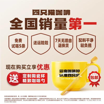 卡布奇诺蓝山四只猫特浓拿铁