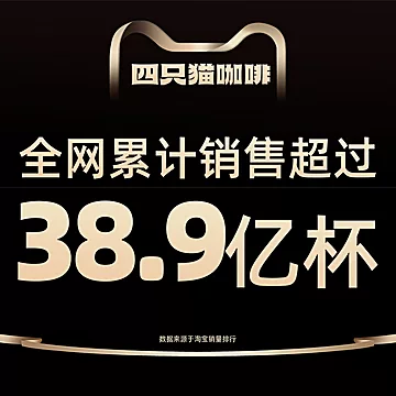 四只猫蓝山特浓速溶咖啡粉70杯装[3元优惠券]-寻折猪