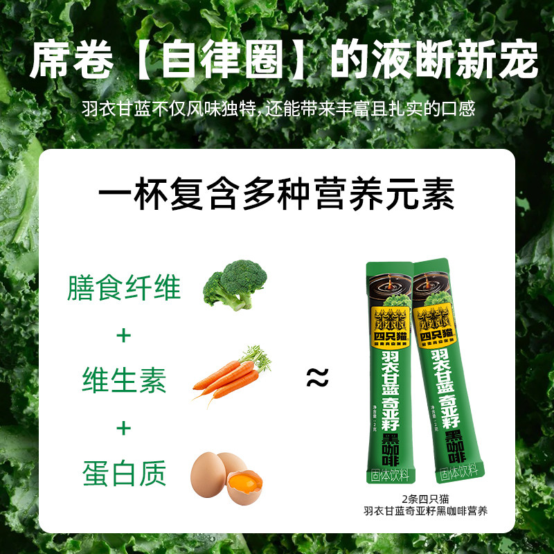 四只猫速溶纯黑咖啡粉 0脂0蔗糖添加燃减健身 80包送咖啡杯