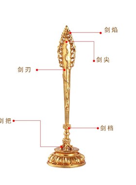尼泊尔纯a铜精工细作文殊剑宝剑居家用品剑金刚杵一套摆件礼盒装