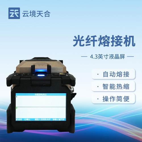 光纤熔接机6481B5+全自动光缆熔接机可触摸屏皮线尾纤跳线熔纤机 - 图1