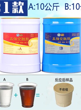 双组瓷砖空鼓胶地砖空鼓灌注胶地板起翘修复剂地坪墙面专用灌浆液