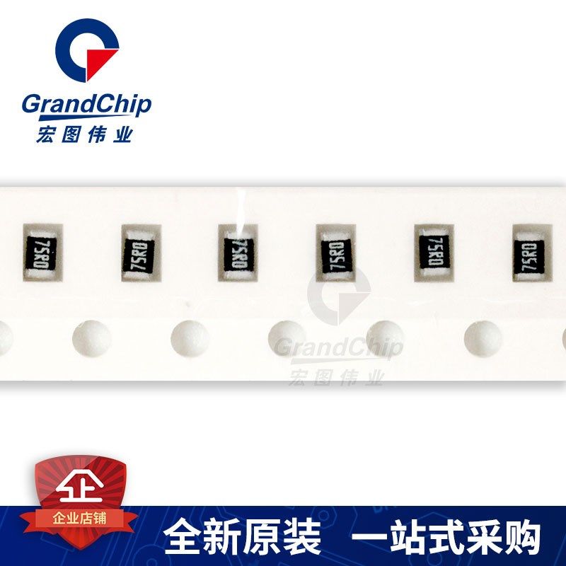 0805贴片电阻器 75R 75欧 1% 1/8W 全新原装配单(100个),淘宝优惠券,粉丝福利购,淘宝优惠卷
