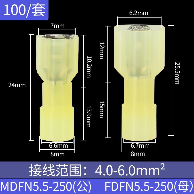 FDFN尼龙全绝缘接头MDFN插簧插片电线连接器接线头公母对接端子,淘宝优惠券,粉丝福利购,淘宝优惠卷