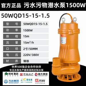 熊猫水泵搅匀潜水泵WQ排污泵潜污泵污水 抽K粪泥浆XWQ污水泵熊猫