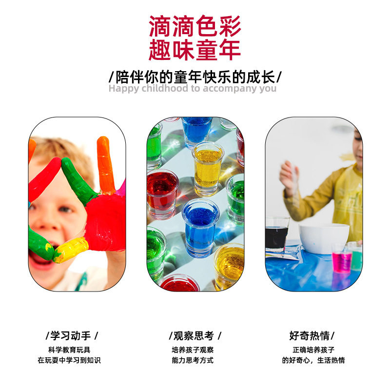 10ml科学实验色素液diy橡皮泥史莱姆橡皮泥小实验材料儿童玩具,淘宝优惠券,粉丝福利购,淘宝优惠卷