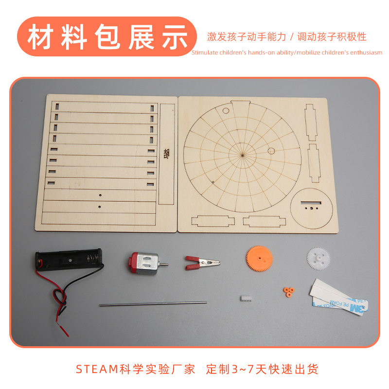 steam创意科技小制作diy电动雷达探测器劳技材料科学实验模型教具,淘宝优惠券,粉丝福利购,淘宝优惠卷