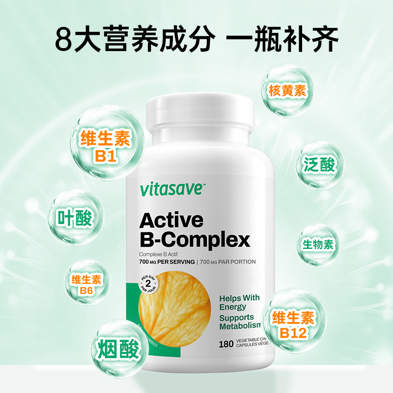 Vitasave加拿大原装进口维生素b12b1b2b6核黄素生物素b族片甲钴胺-图0