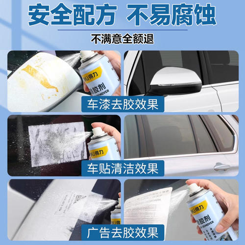得力强力除胶剂去胶能万家用神器汽车玻璃双面胶带粘痕不干胶清除 - 图3