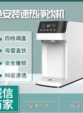 新品厂销台式免安装即热净饮机外置水壶加热净水T器小型反渗透净