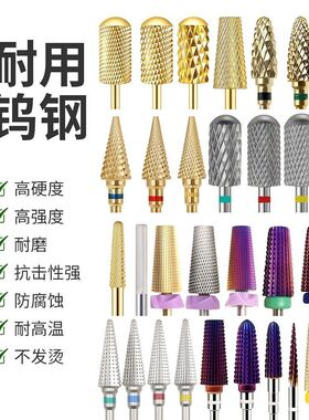 钨钢美甲打磨头直齿平头打磨机钻头不发烫卸甲工具2.35mm