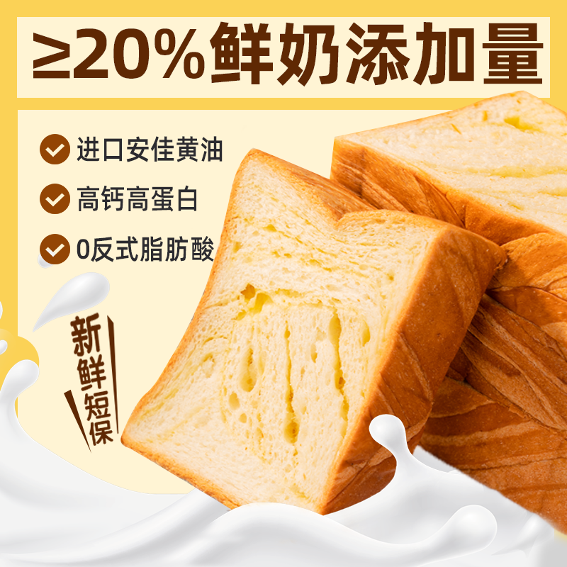 善美源黄油厚切吐司牛乳手撕面包早餐懒人代餐速食品营养健康零食