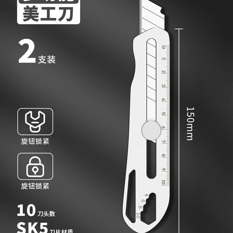 美工刀重型全钢加厚壁纸刀裁纸刀工业级耐用工具全金属刀架刀片,淘宝优惠券,粉丝福利购,淘宝优惠卷