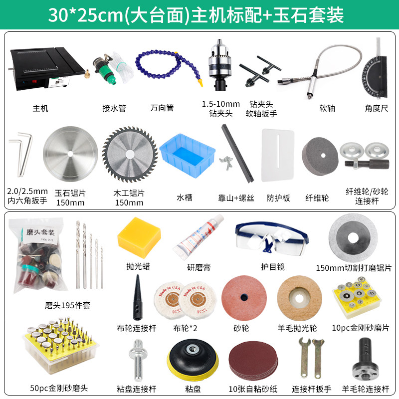 1800W多功能玉石打磨切割一体机小型台磨雕刻机台锯抛光翡翠工具,淘宝优惠券,粉丝福利购,淘宝优惠卷