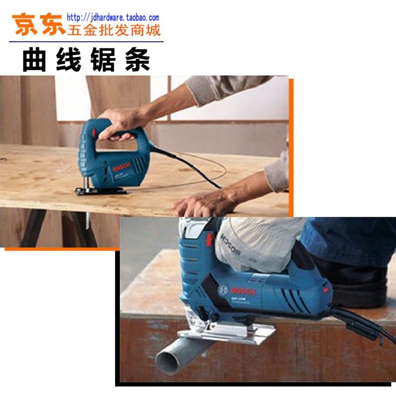 直销曲线锯条 锯金属木材管道T118A T144D T244D T101B T111C,淘宝优惠券,粉丝福利购,淘宝优惠卷