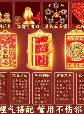 五帝钱真品门对门k葫芦挂件纯黄铜入户门铜钱招财古币吉祥结压门