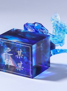 琉璃摆件十二生肖牛虎兔龙印章私人定H制刻字工艺品生日礼物纪念