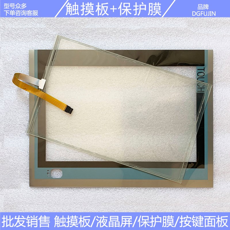 IPC477E 6AV7241-3DB37-0FA1 W触摸板 保护膜 - 图0