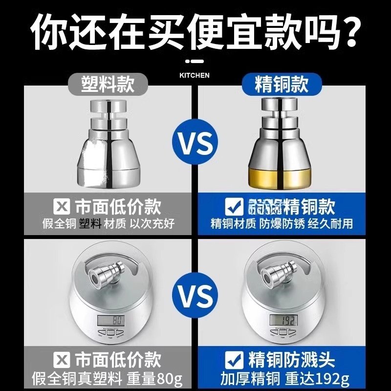 厨房水龙头延伸器防溅神器洗菜盆专用万向可旋转水嘴增压花洒通用,淘宝优惠券,粉丝福利购,淘宝优惠卷