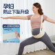 Special belly support belt for pregnant women, invisible and non-slip