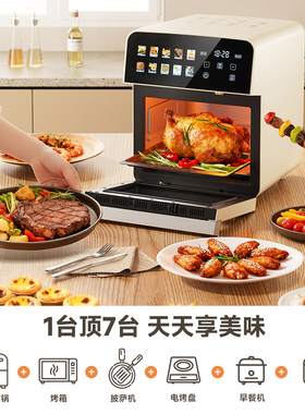 康佳M9空气炸锅烤箱家用多功能懒人做饭29L大容量烘焙烤箱