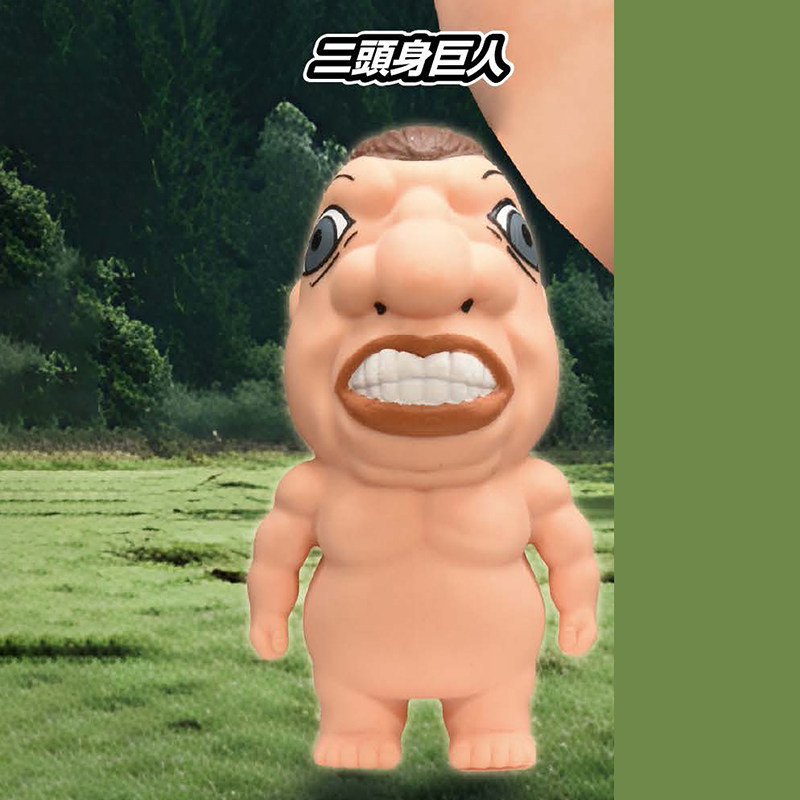 喵喵预订进击的巨人无垢巨人捏捏扭蛋 HMA解压回弹捏捏,淘宝优惠券,粉丝福利购,淘宝优惠卷