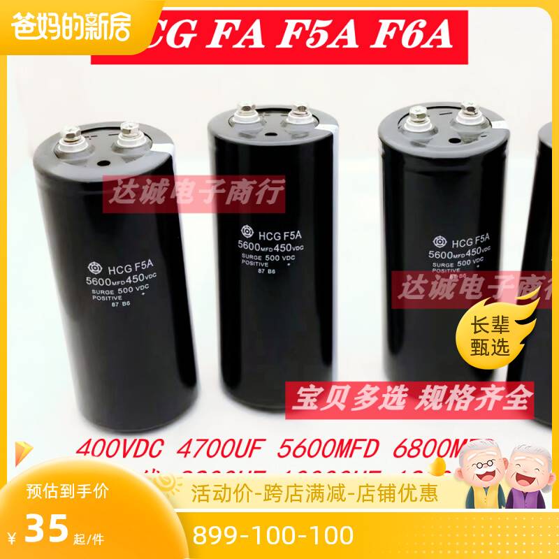 HCG 400V5600 MFD 6800UF电容器4700UF450v10000UF日立FA电梯电容-图3