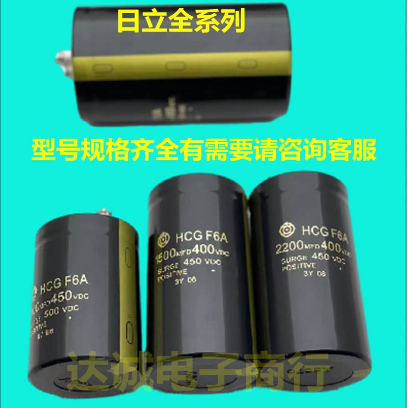 HCG 400V5600 MFD 6800UF电容器4700UF450v10000UF日立FA电梯电容-图1