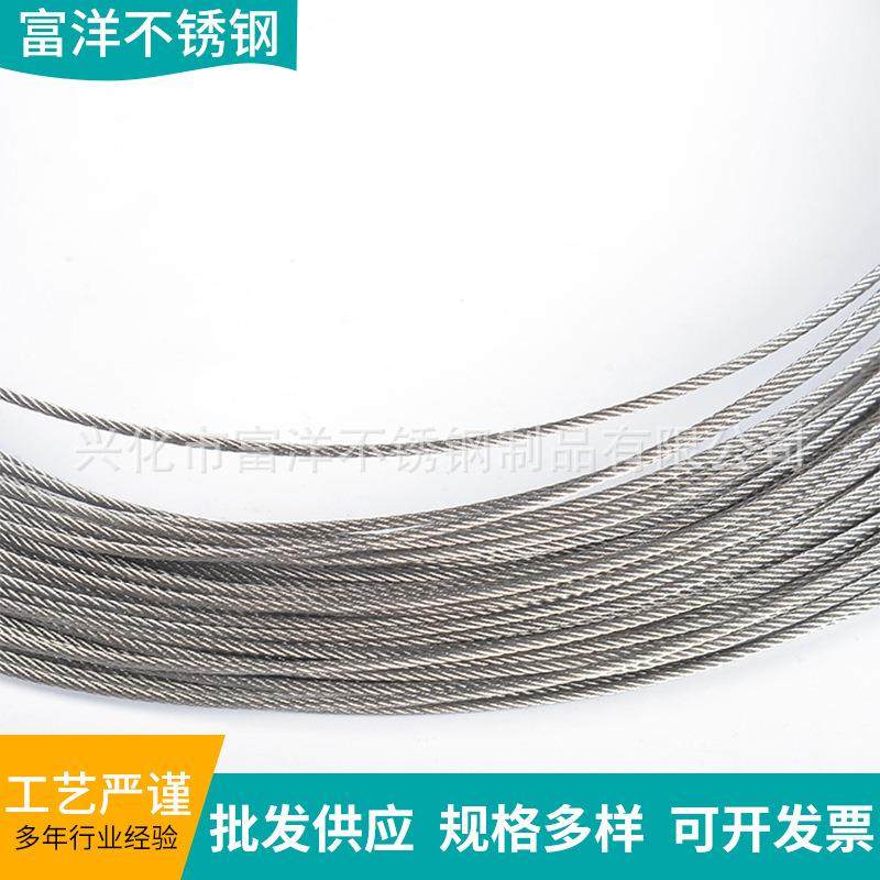 爆款不锈钢钢丝绳吊起重04不锈钢丝绳线软细晾衣绳多股,淘宝优惠券,粉丝福利购,淘宝优惠卷