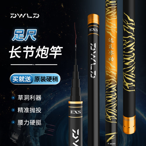 正品达瓦零动炮竿10大传统钓长杆15米鱼竿14手杆13超轻超硬12打窝 - 图3