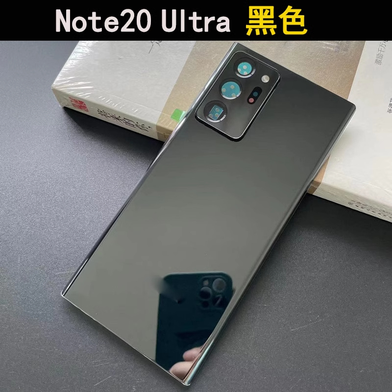 适用三星note20ultra后盖玻璃 NOTE20后屏N20U手机后壳-图2