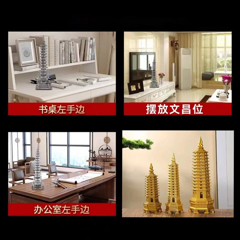 学生用的文昌塔纯铜制13层9层桃木文H昌塔九层十三层水晶书桌摆件,淘宝优惠券,粉丝福利购,淘宝优惠卷
