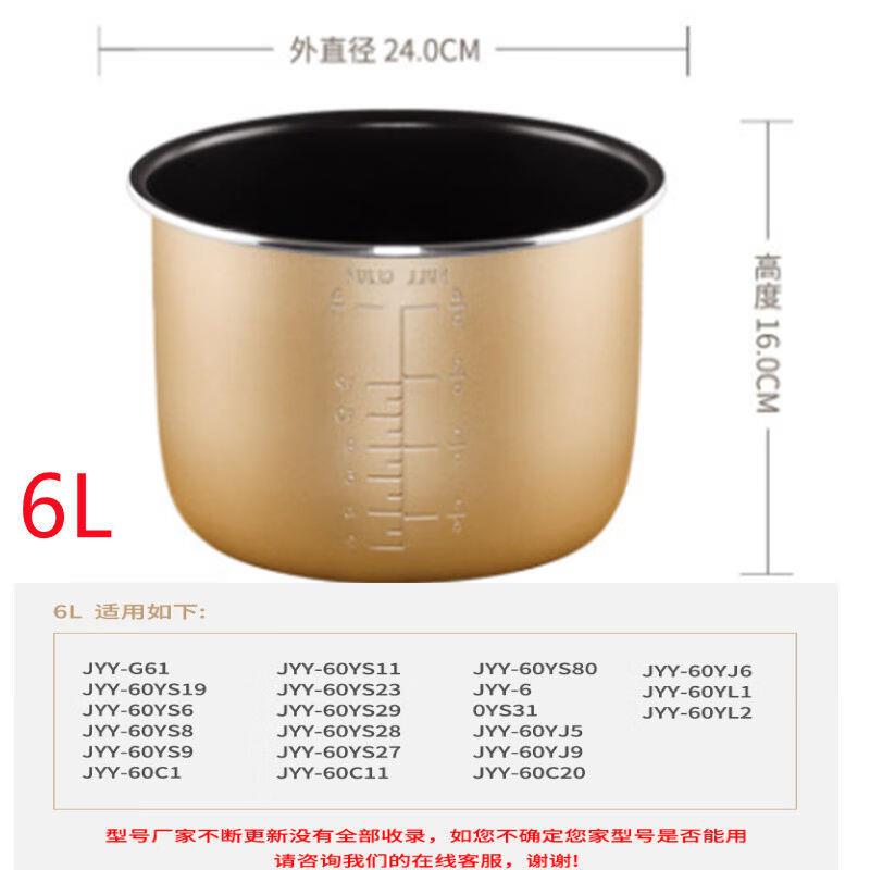 适配九阳JYY-20M3电压力锅不沾内胆2L/4L/5L/6L内锅配件九阳JYY-8 - 图2