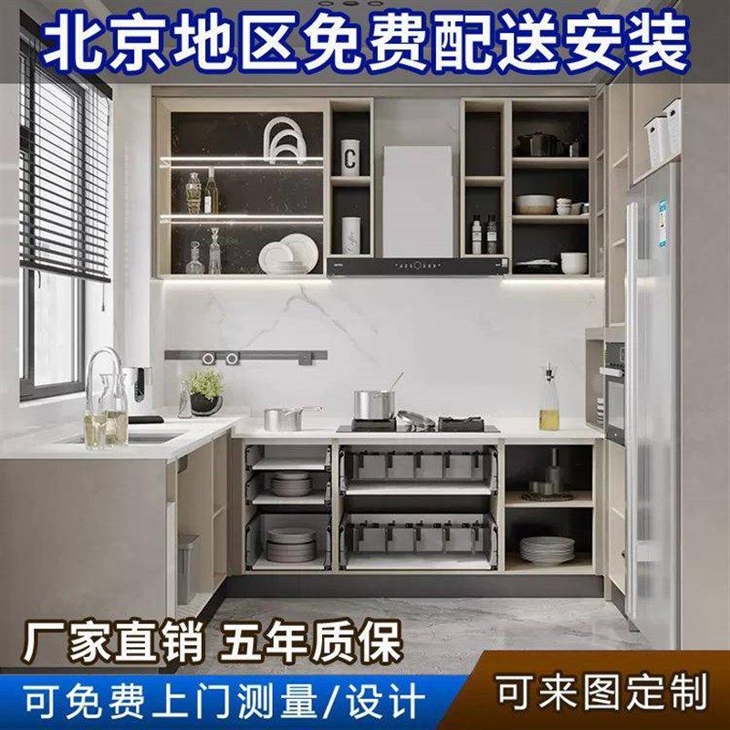 北京厨一整体厨房石英n石台体开放式柜家柜用装修组CG-001装橱柜,淘宝优惠券,粉丝福利购,淘宝优惠卷